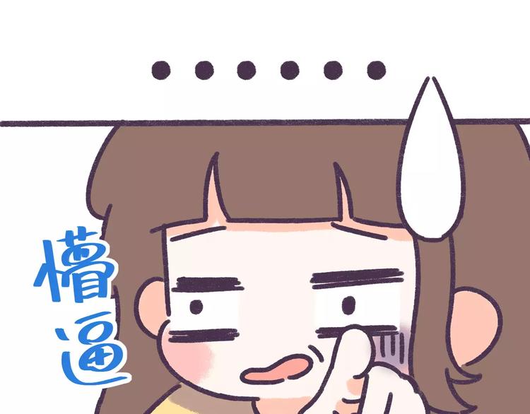 第63话 踩着朋友撩男人的女生16