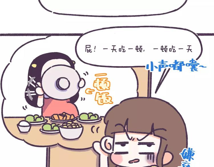 第63话 踩着朋友撩男人的女生7
