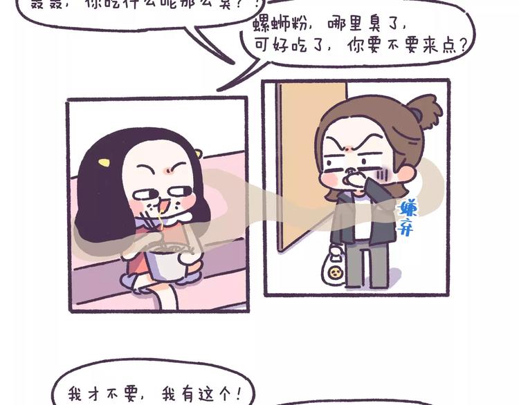 第65话 物以类聚人以群分！3