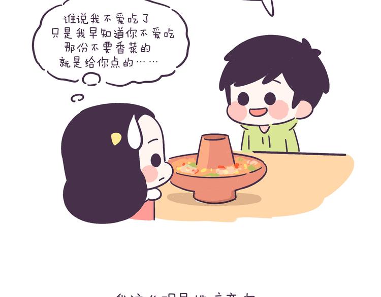 第42话 我暗恋的够明显了吧！14