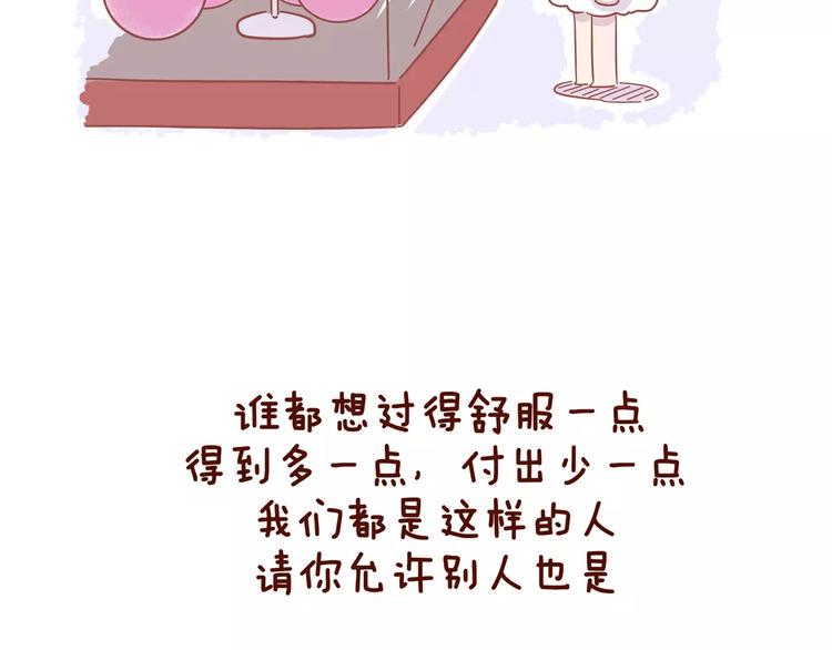 第81话 大城市女子的生存法则13