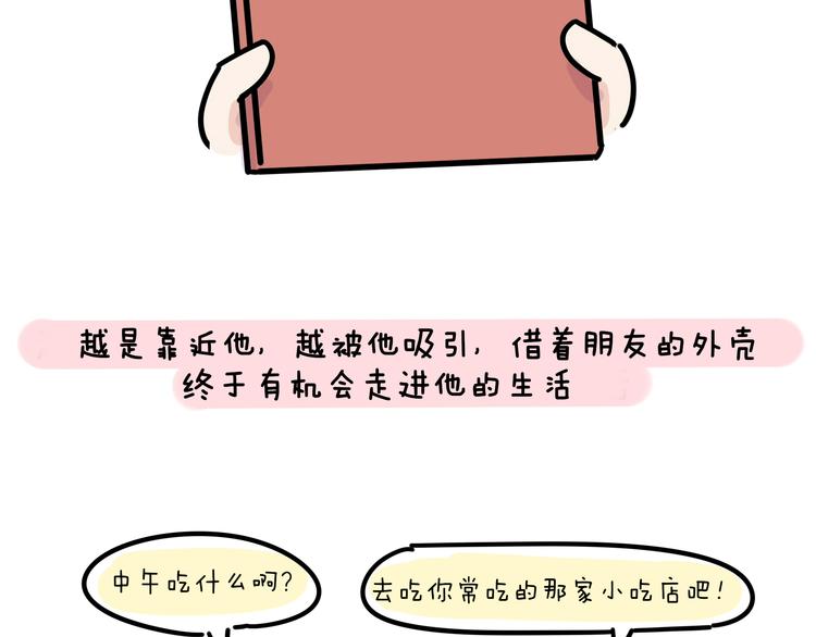 第19话 胆小鬼已经没有资格了7