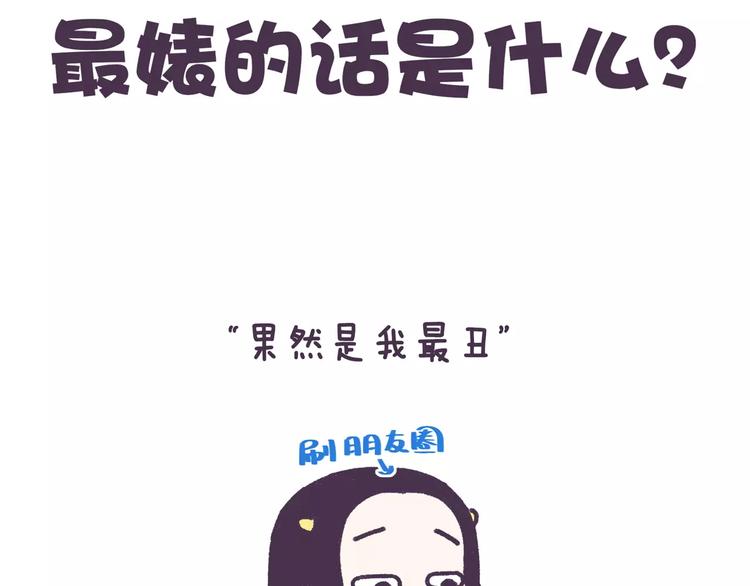 第69话 人生如戏，全靠演技1