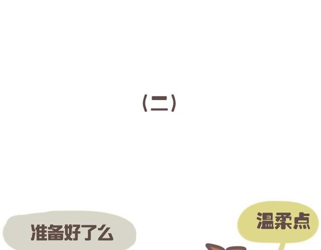 第5话 最奇葩的情侣组合5