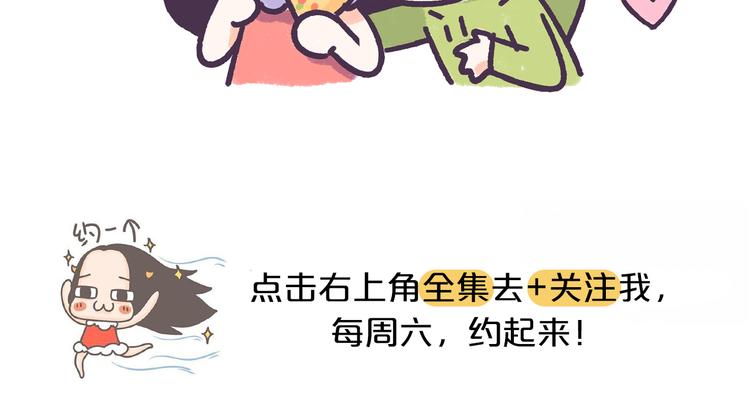 第35话 如果亲吻有味道25