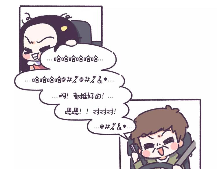 第61话 最近装的逼…6