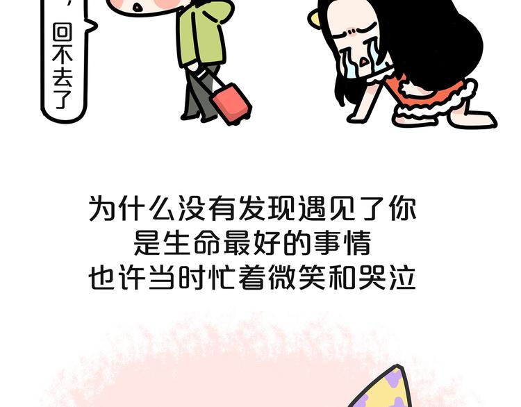 第18话 小幸运3