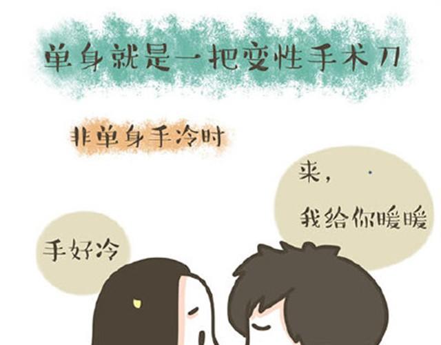 第7话 单身狗的日常0