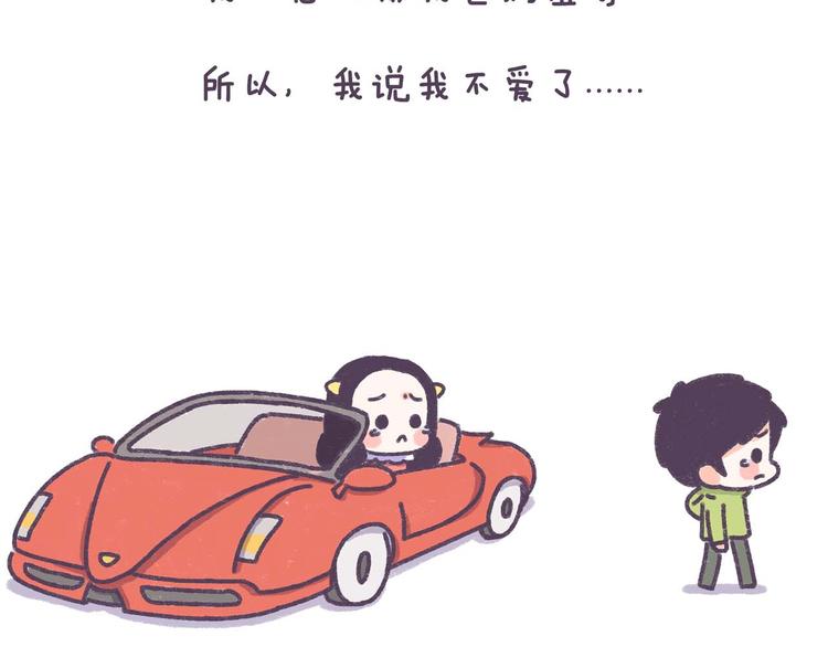 第37话 对，是我先提分手的！9