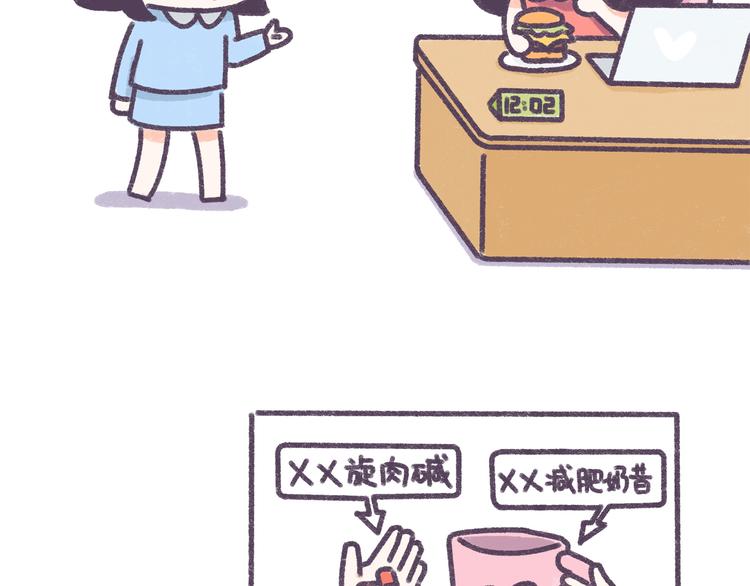 第34话 那些坑爹的减肥方法14