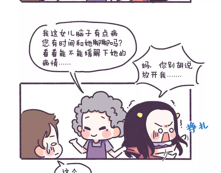 第80话 这才是我亲妈……3