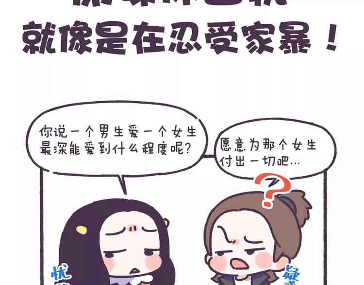 第64话 被爱的人1