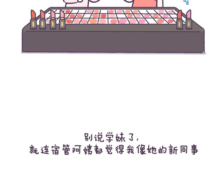 第54话 长得显老的体验11