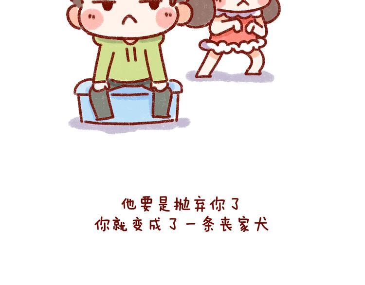 第31话 恋爱人士才像狗11