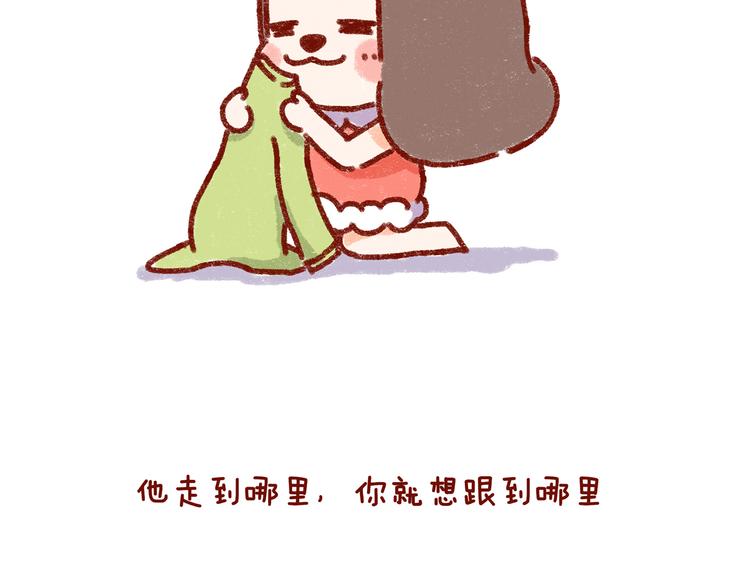 第31话 恋爱人士才像狗5