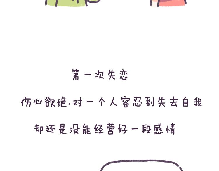 第33话 谁的第一次不生涩20