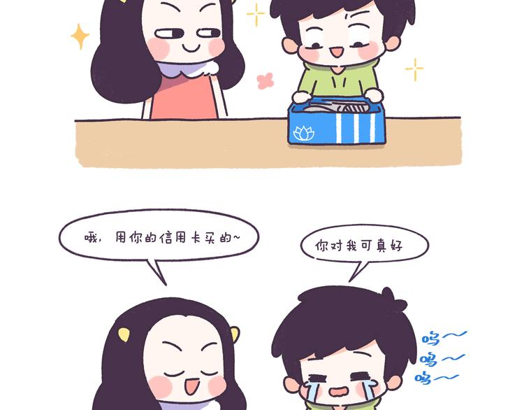 第45话 弄哭男朋友的体验17