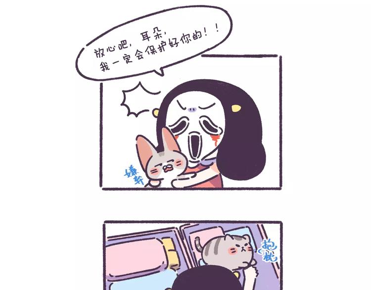 第56话 室友太变态！我要退租19
