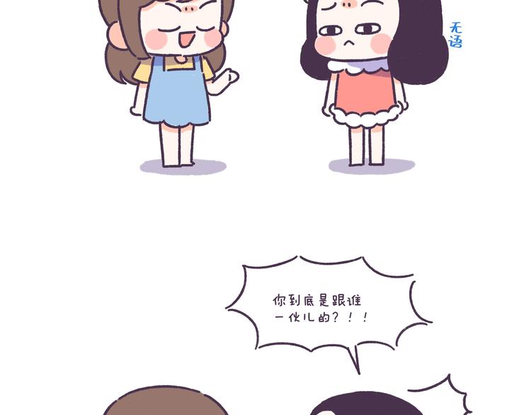 第49话 第一次见面的作死行为14