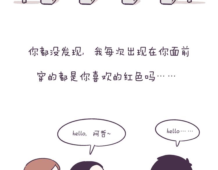 第42话 我暗恋的够明显了吧！6