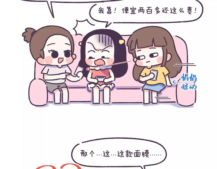 第62话 女生都这么随便吗？5