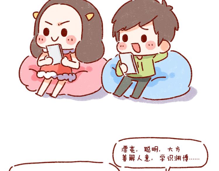 第27话 被女朋友宠是什么体验7
