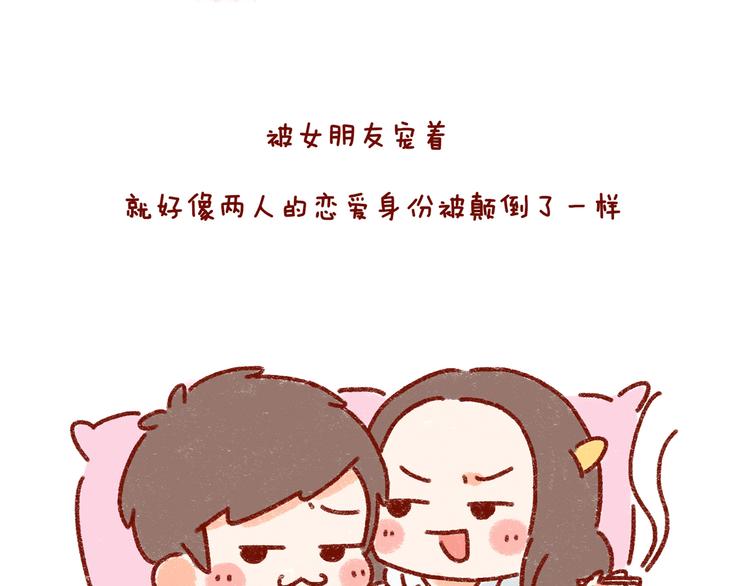 第27话 被女朋友宠是什么体验12