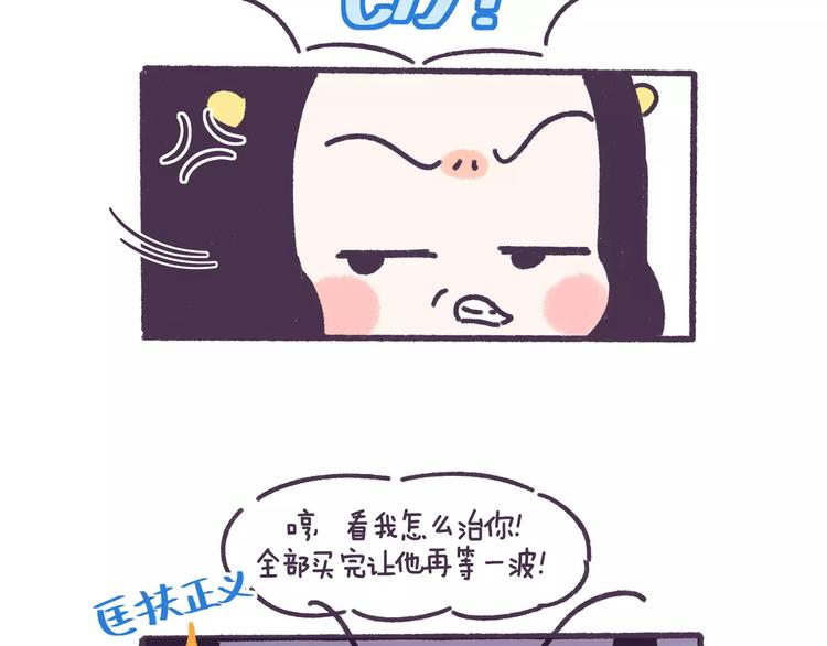 第61话 最近装的逼…20