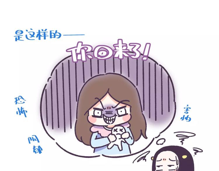 第56话 室友太变态！我要退租10