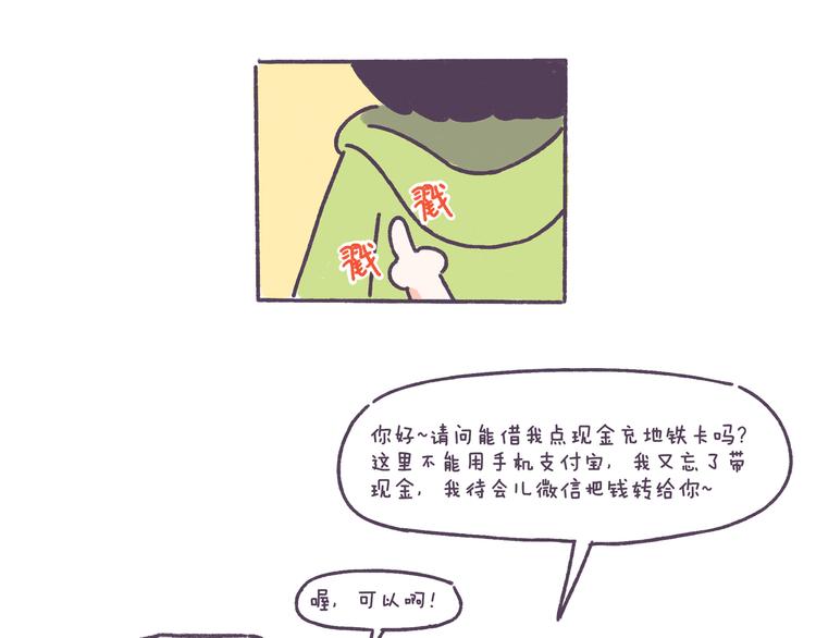 第41话 只要你会撩！18