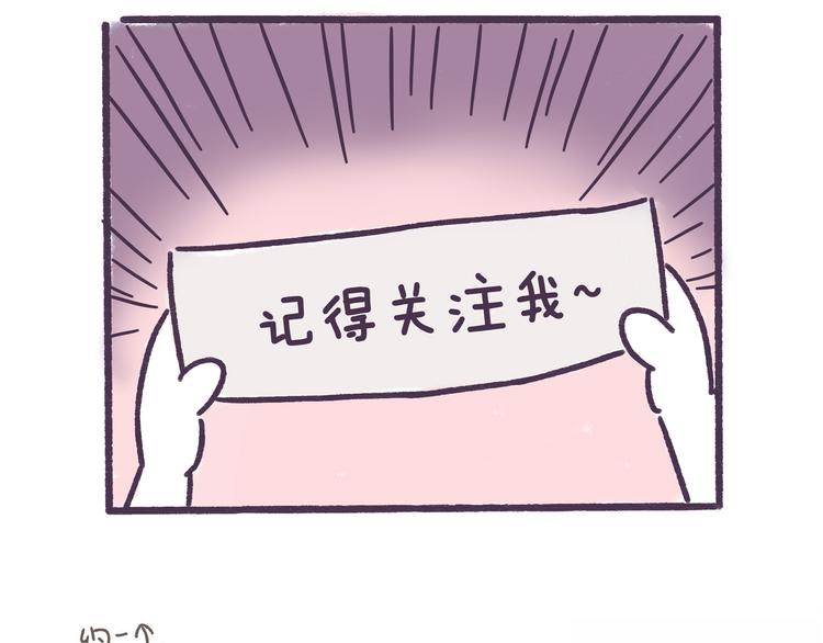 第47话 男生被嫌弃的行为！27