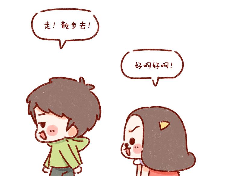 第31话 恋爱人士才像狗6