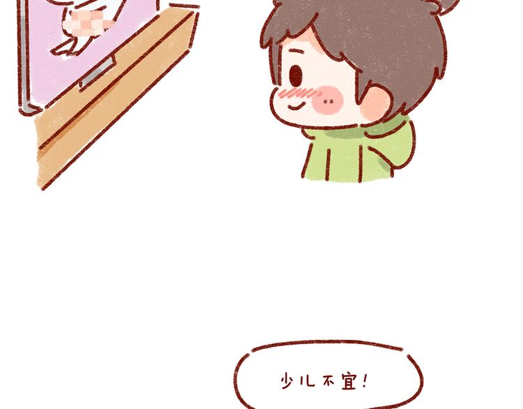 第30话 长得显小是什么体验17