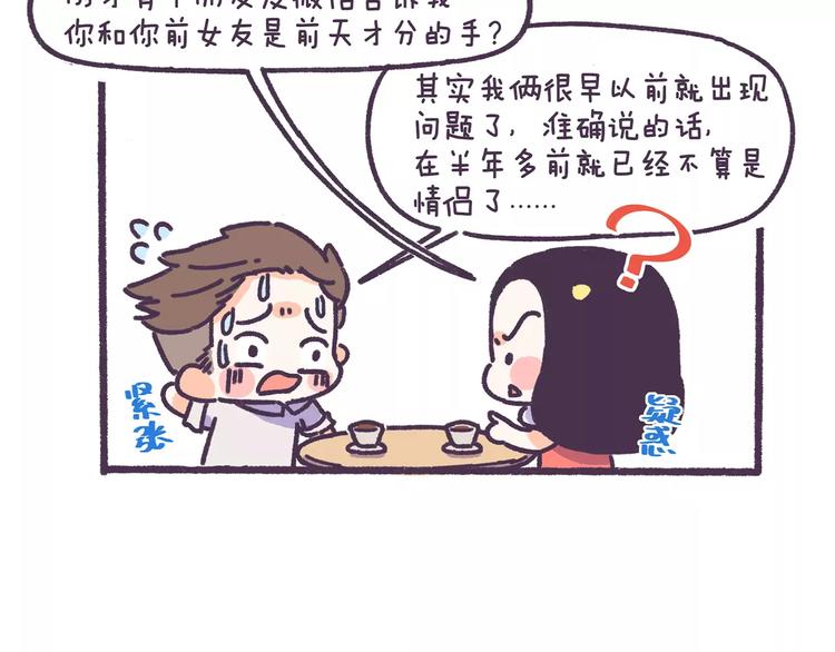 第71话 渣男的特质25
