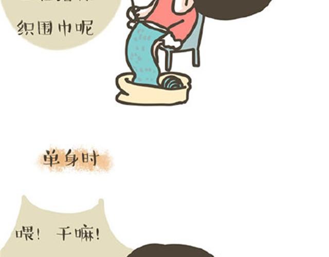 第7话 单身狗的日常9