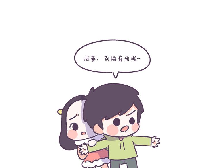 第39话 撩男神需要套路！13