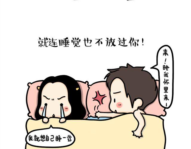 第15话 被占有欲强的男生爱上12