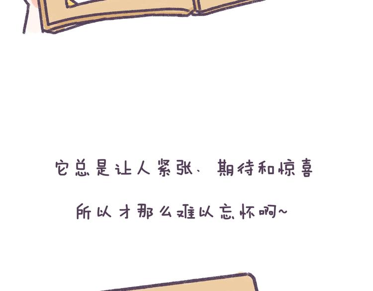 第33话 谁的第一次不生涩26