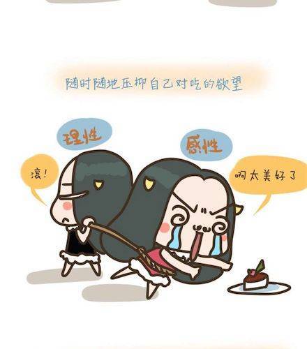 第3话 为了变美所受的苦！11