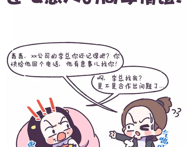 第66话 深厚的同学友谊！1