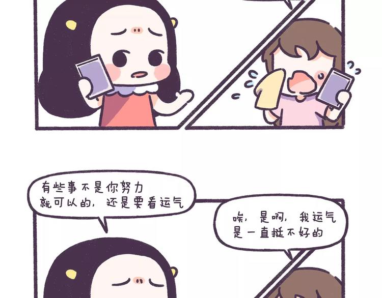 第59话 走不出失恋的朋友6