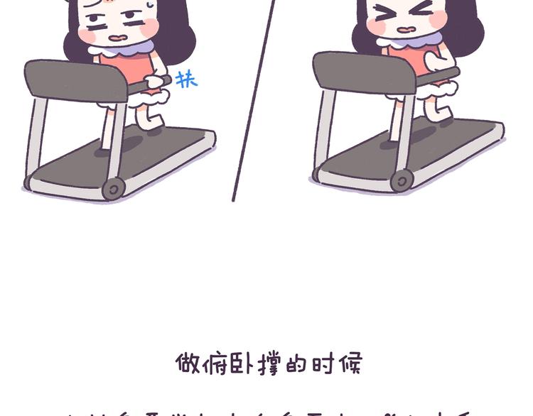 第38话 这些减肥冷知识！12