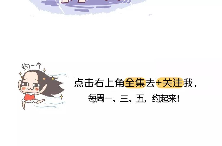 第81话 大城市女子的生存法则17