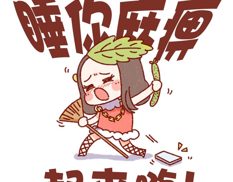 第32话 我的孤独大概病入膏肓15