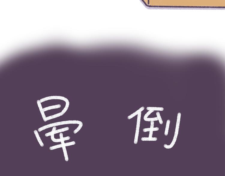第34话 那些坑爹的减肥方法9