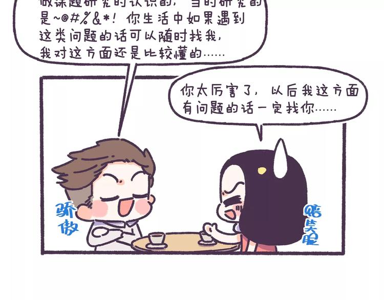 第71话 渣男的特质10