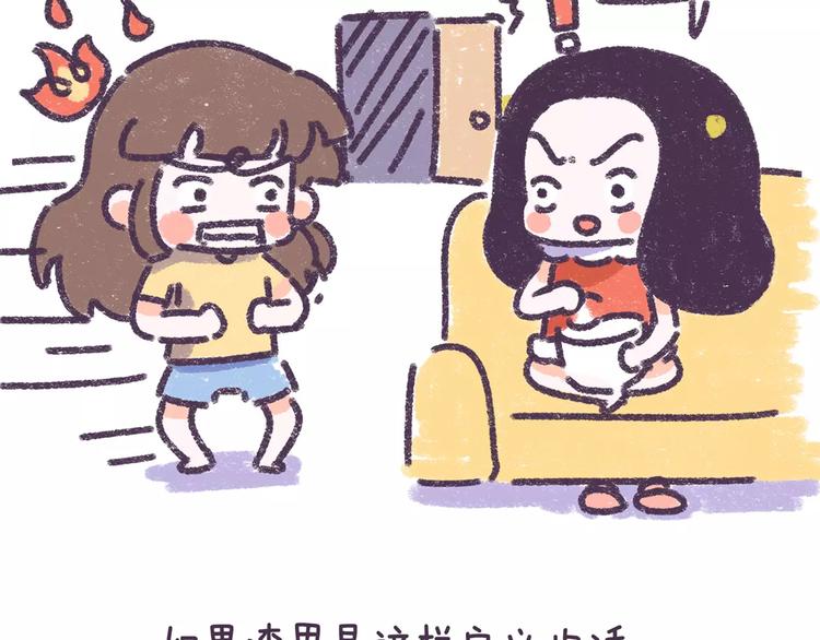 第73话 说这些话就是女权癌！16