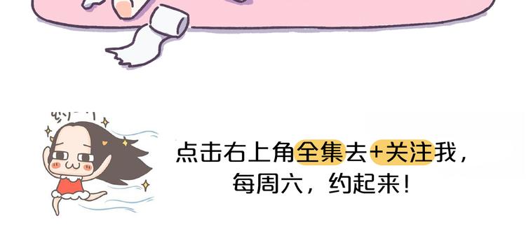 第43话 男票要出轨你知道吗？25