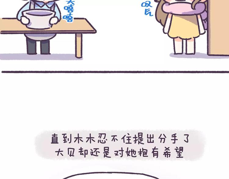 第64话 被爱的人18