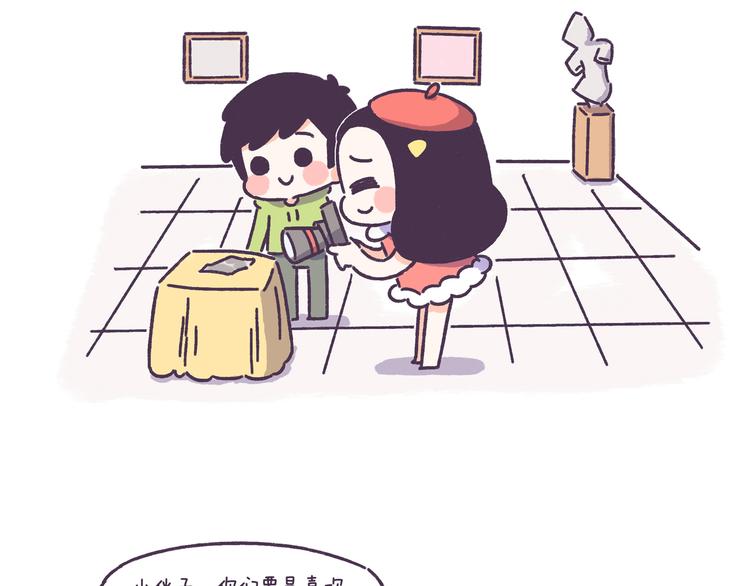 第44话 找女票就只会干这事？11